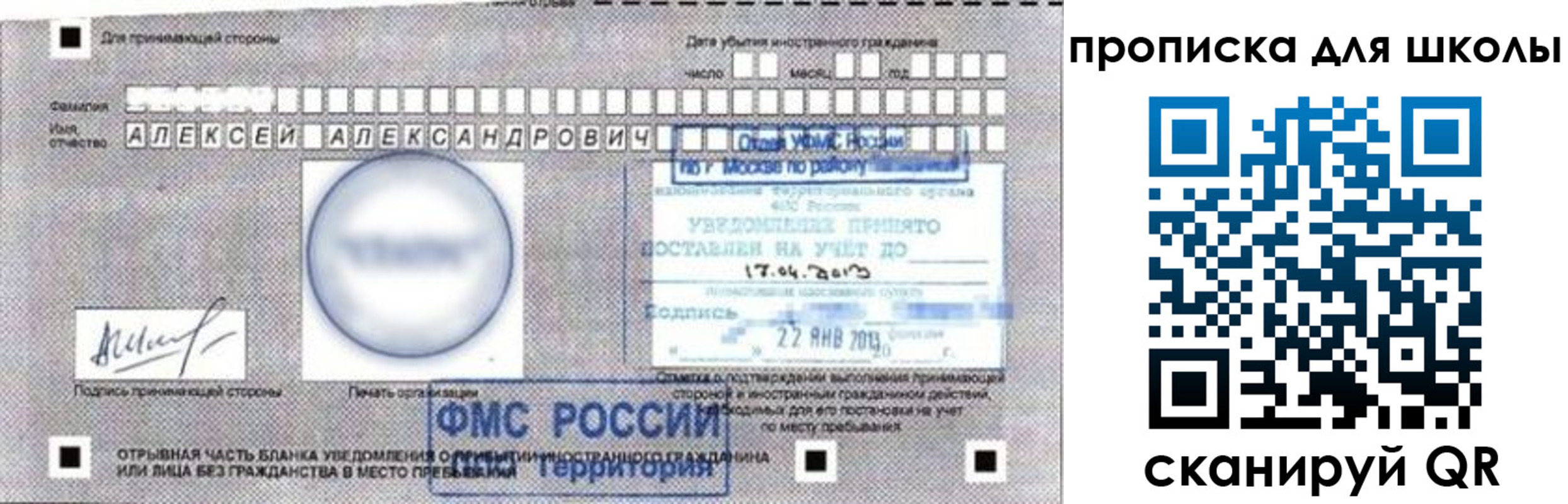 прописка регистрация в Буйе