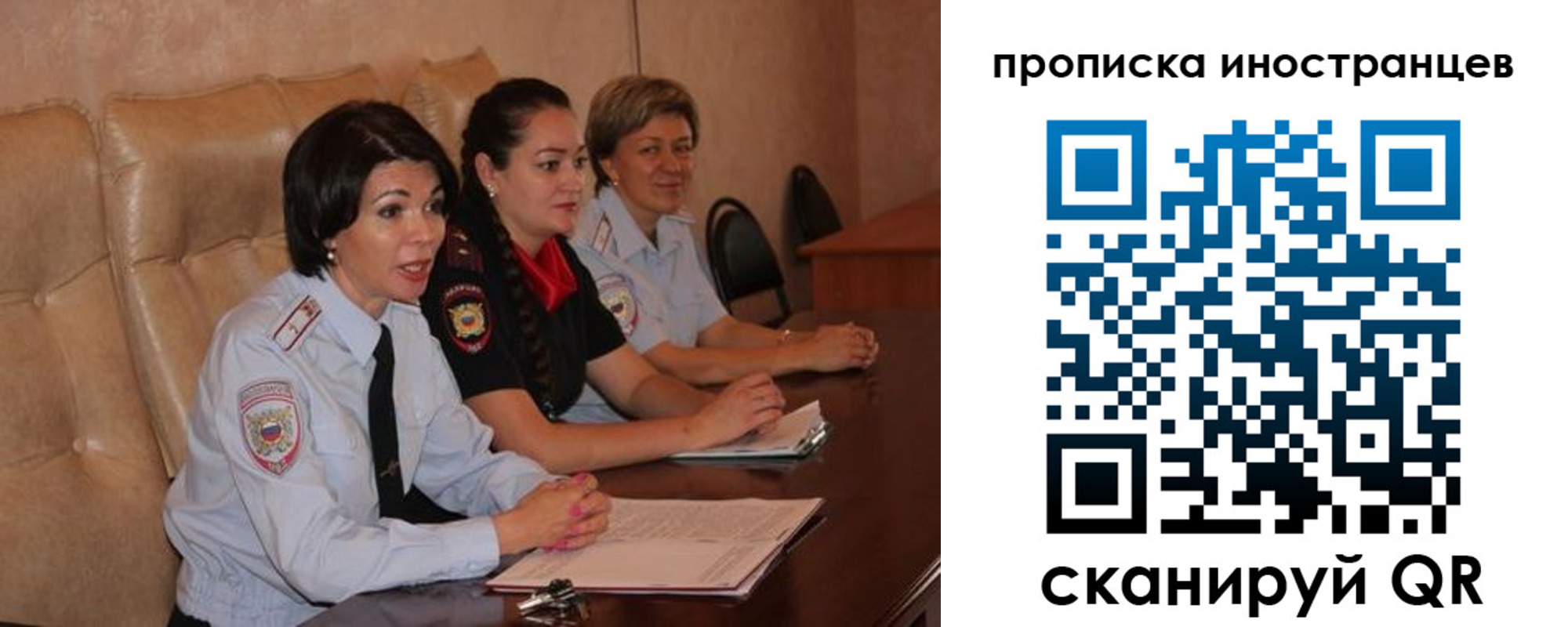 прописка для работы в Буйе