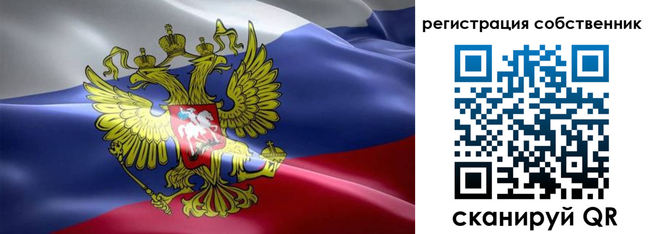 прописка для работы в Буйе